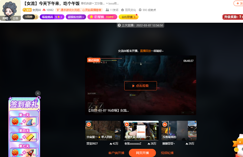 游戏直播男 vs 女神视频,这门槛到底差在哪儿? 游戏直播男 vs 女神视频,这门槛到底差在哪儿?