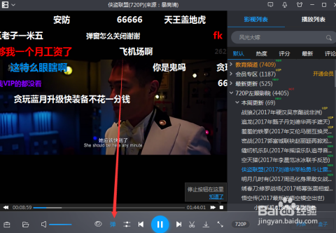 海军vs白胡子视频直播，用Golang写一个弹幕风暴观察器