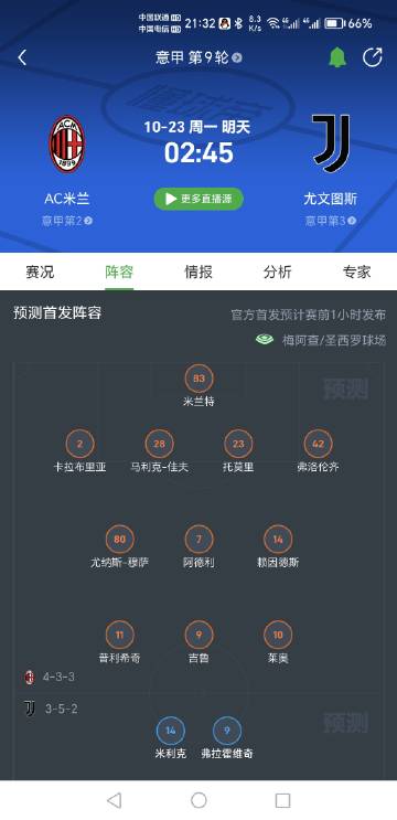 尤文图斯vs米兰哪里视频直播?这份看球指南收好,别再满网乱搜了 尤文图斯vs米兰哪里视频直播?这份看球指南收好,别再满网乱搜了