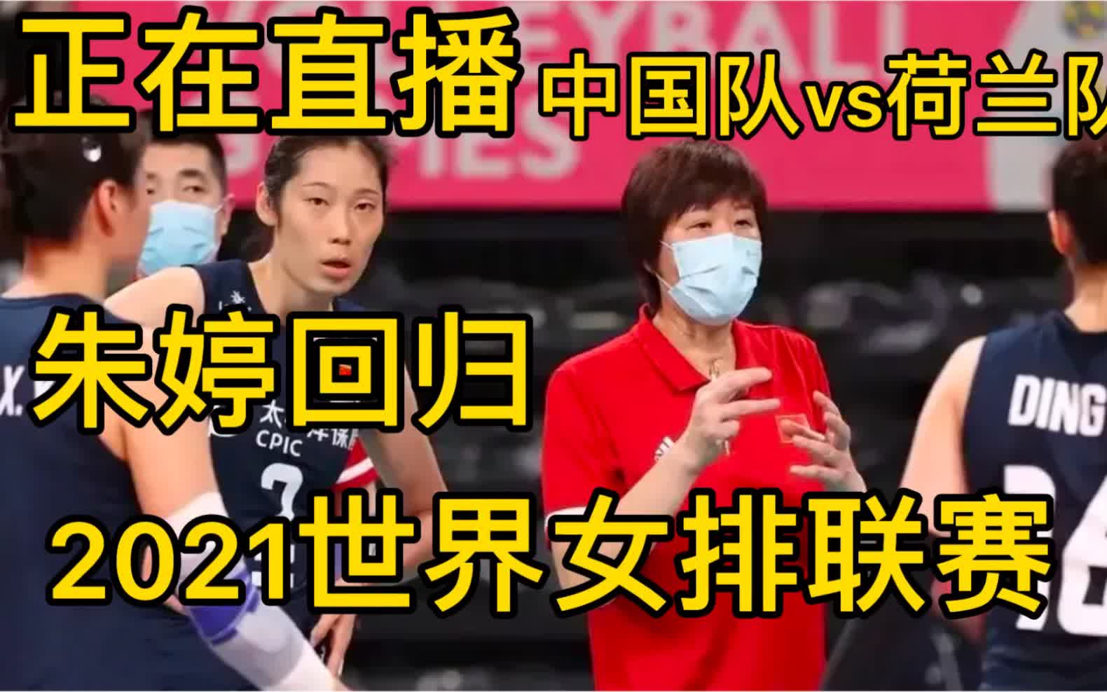 巴林vs中国在线直播视频，熬夜看球前，你真正需要知道的事