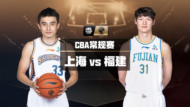 CBA福建vs北京直播视频，一场南北风格碰撞的硬仗，你准备好了吗？